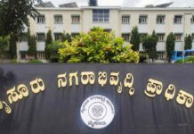 ಮುಡಾ ಹಗರಣ: ತನಿಖಾ ವರದಿ ಹೈಕೋರ್ಟ್’ಗೆ ಸಲ್ಲಿಕೆ.